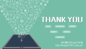 互联网产品网络营销运营策划 科技感PPT模板赋能销售增长